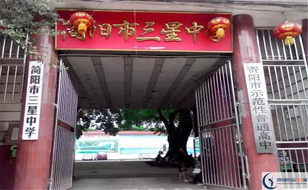 2020三星中學(xué)高三英語期末試卷在哪看？
