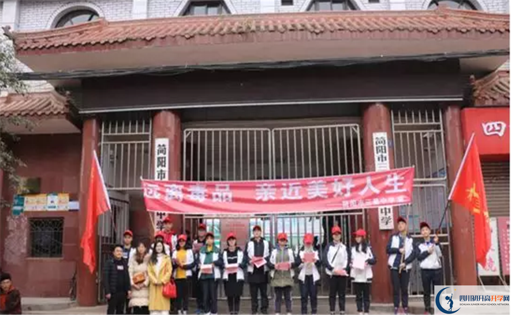 2020三星中學(xué)平行班升學(xué)率是多少？