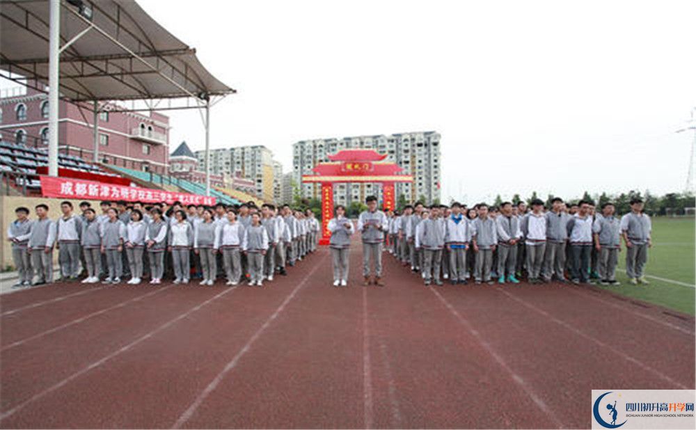 2020成都南開為明學(xué)校高三英語(yǔ)期末試卷在哪看？