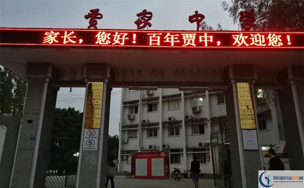 賈家中學(xué)高中分班考試難嗎？