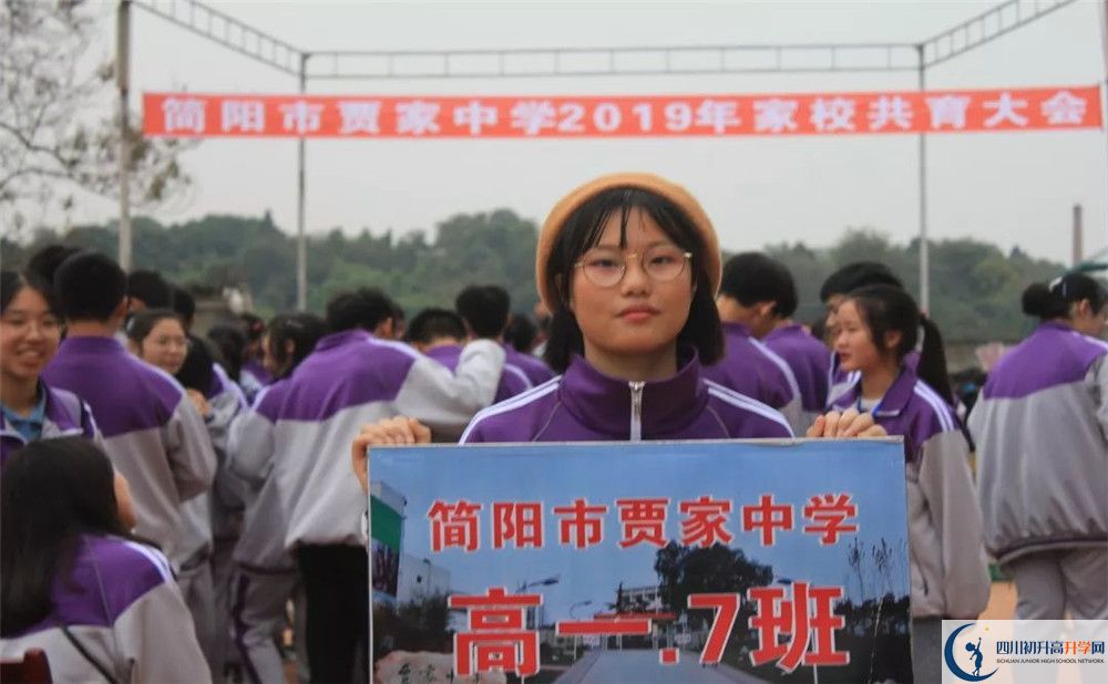 2020賈家中學(xué)平行班升學(xué)率是多少？