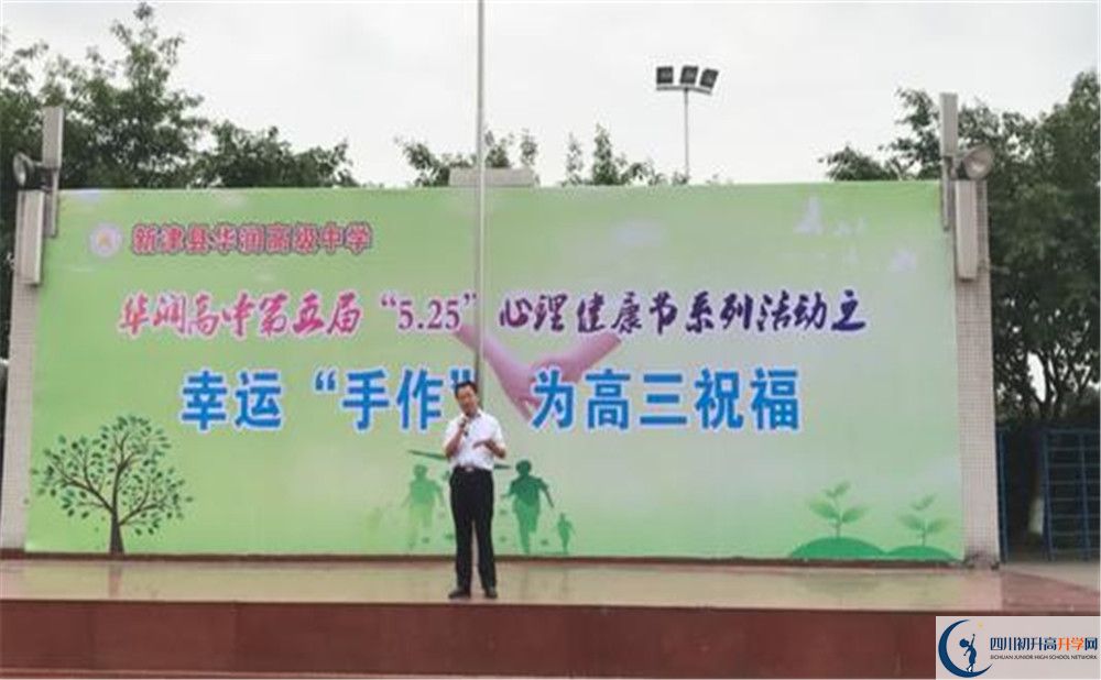 2020華潤高級(jí)中學(xué)平行班升學(xué)率是多少？