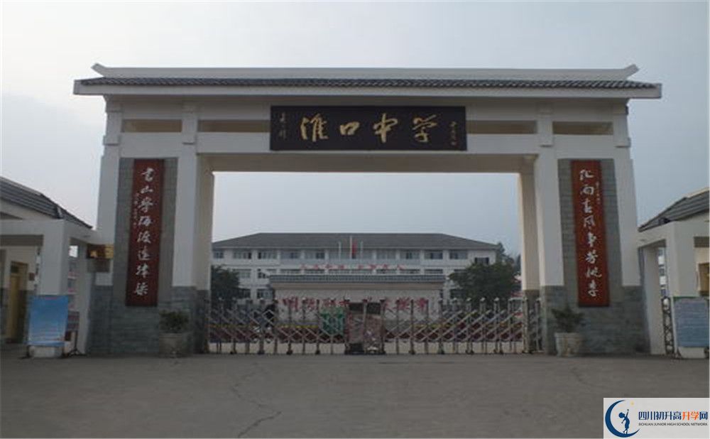 淮口中學(xué)實驗班學(xué)費貴嗎？