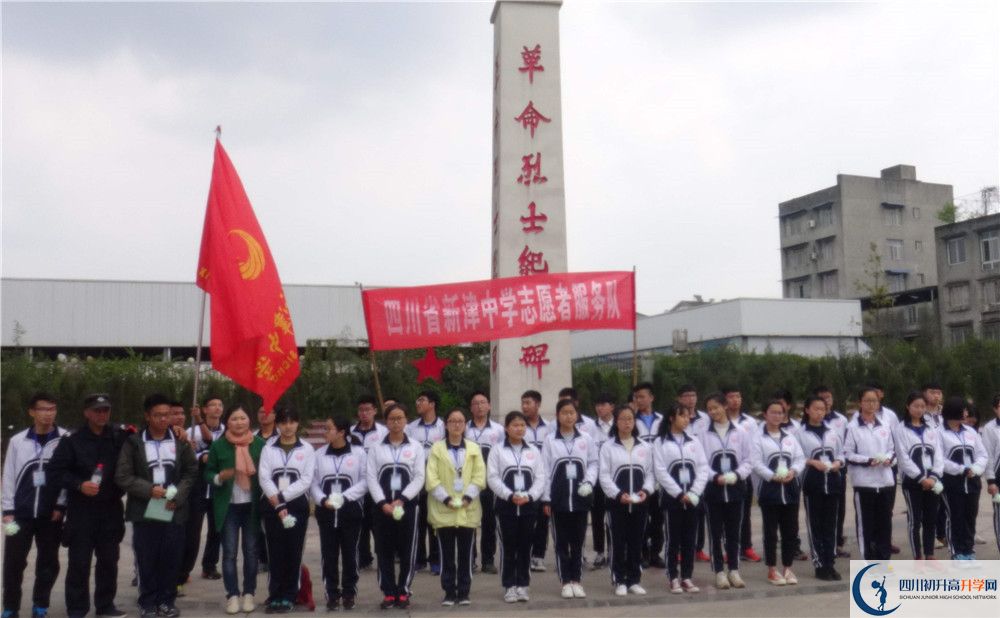 新津中學(xué)面向全國(guó)招生嗎？