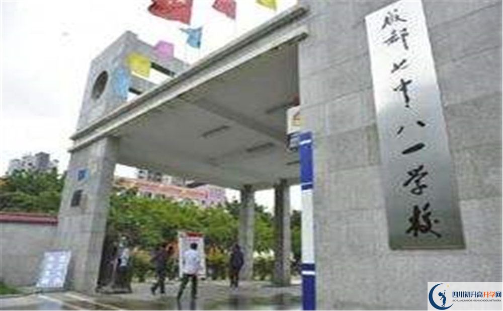 成都七中八一學(xué)校的國際班怎么樣？