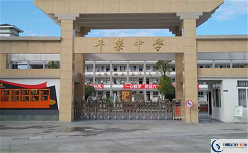 平樂中學(xué)實(shí)驗(yàn)班學(xué)費(fèi)貴嗎？
