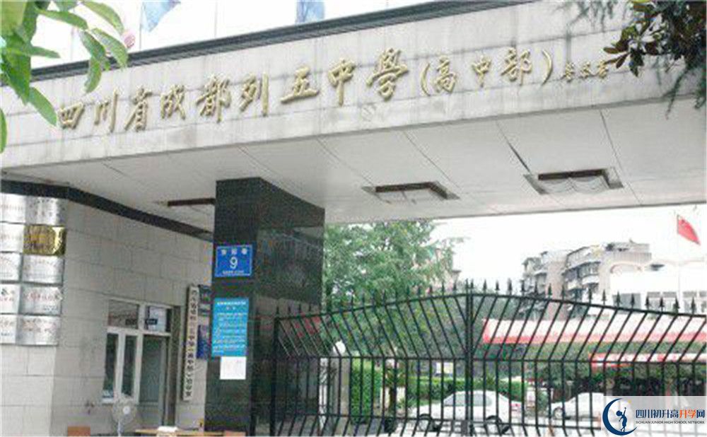 成都列五中學(xué)2020屆高三數(shù)學(xué)測試題在哪看？