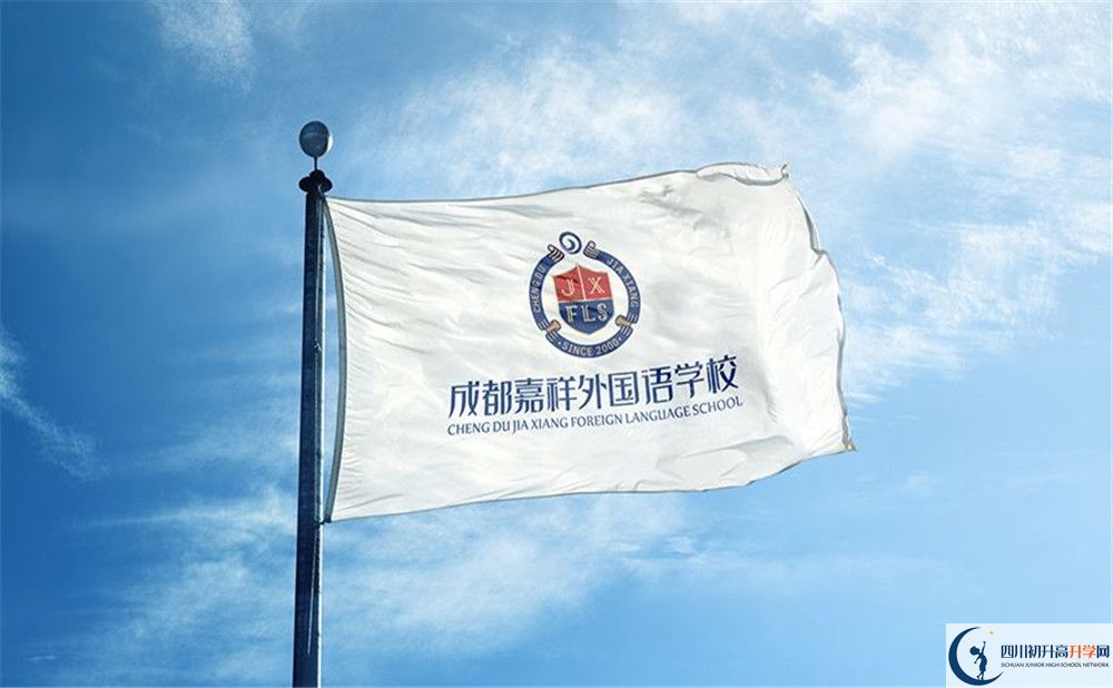 成都嘉祥外國語學校平行班中考重點率高嗎？