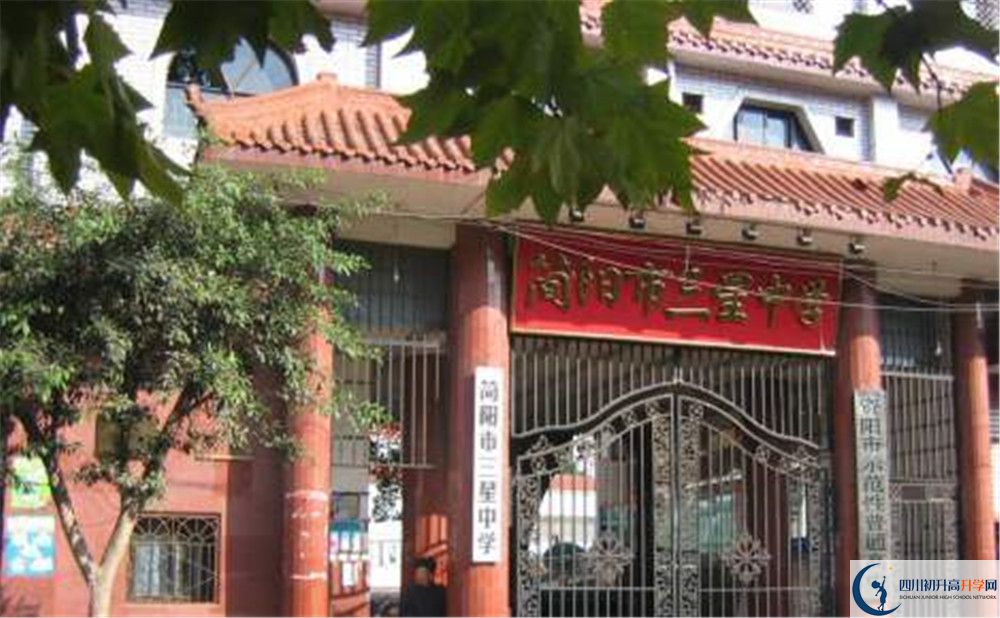 三星中學(xué)平行班中考重點(diǎn)率高嗎？