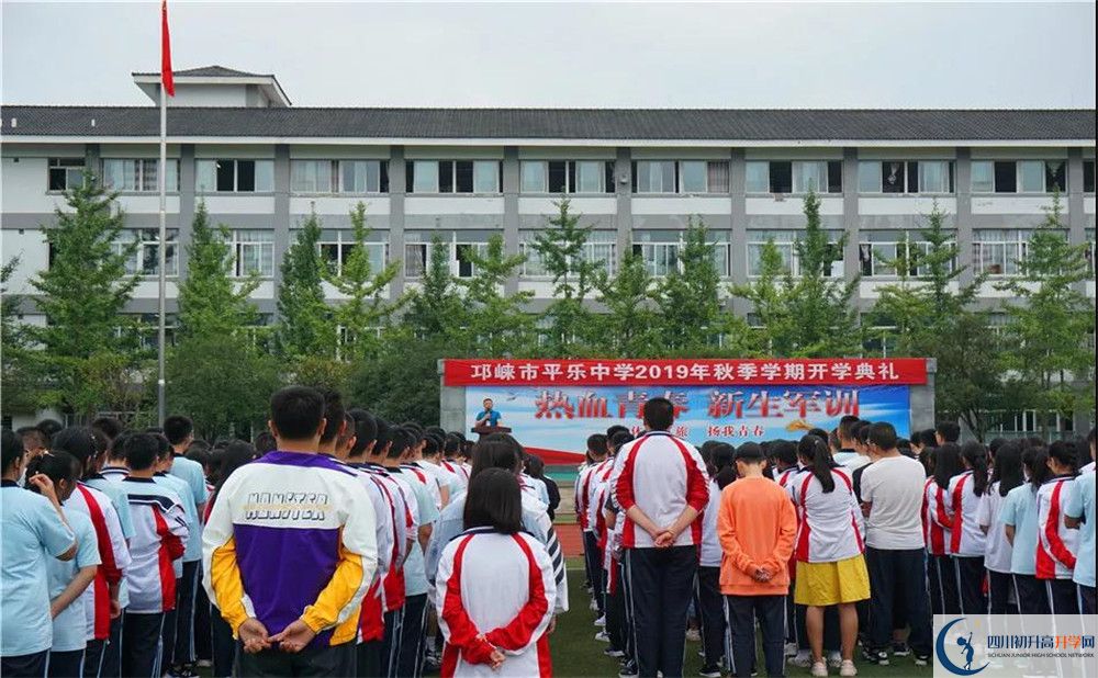 平樂中學(xué)平行班中考重點率是多少？