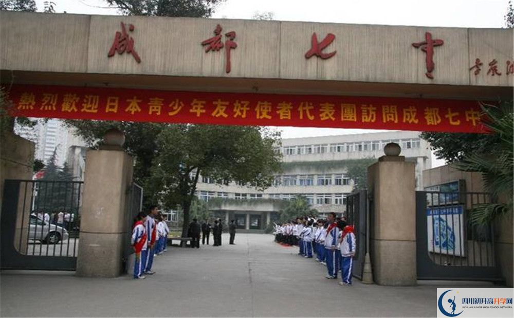 2020成都市第十七中學(xué)三診試題答案在哪看？