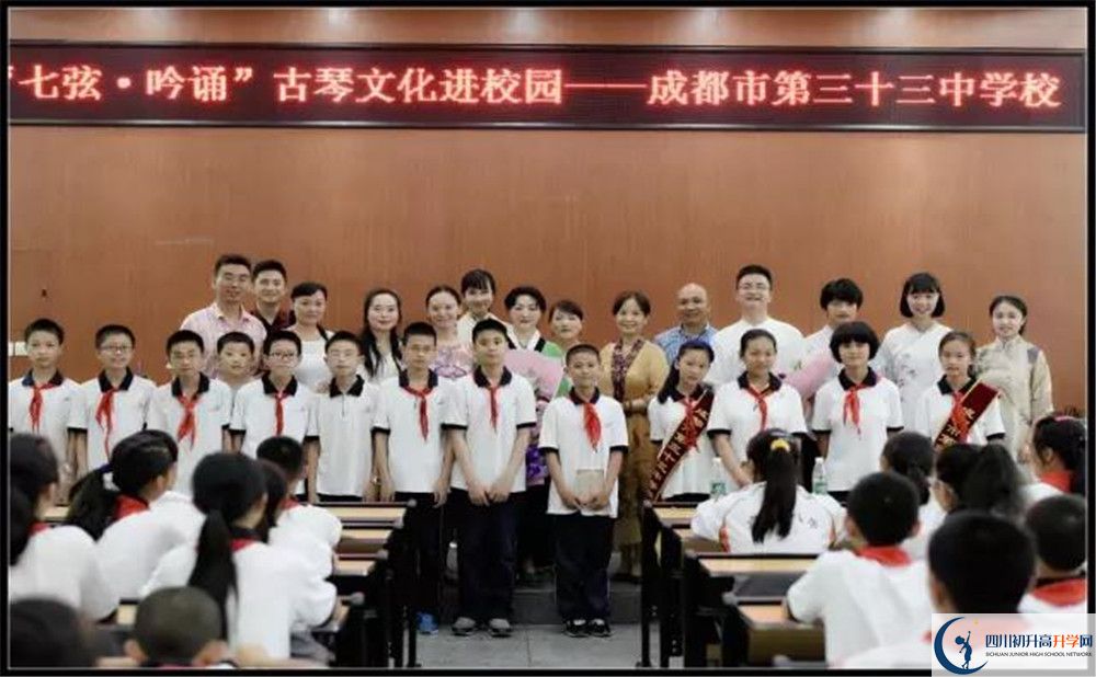 成都市第三十三中學(xué)在校學(xué)生總?cè)藬?shù)是多少？