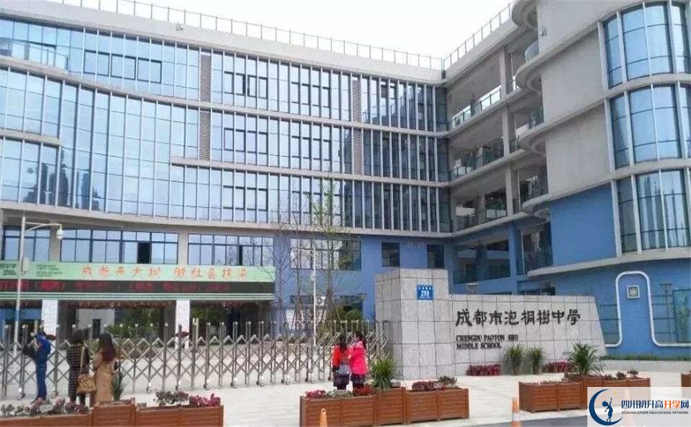2020年成都市泡桐樹中學軍訓時間安排在哪看？