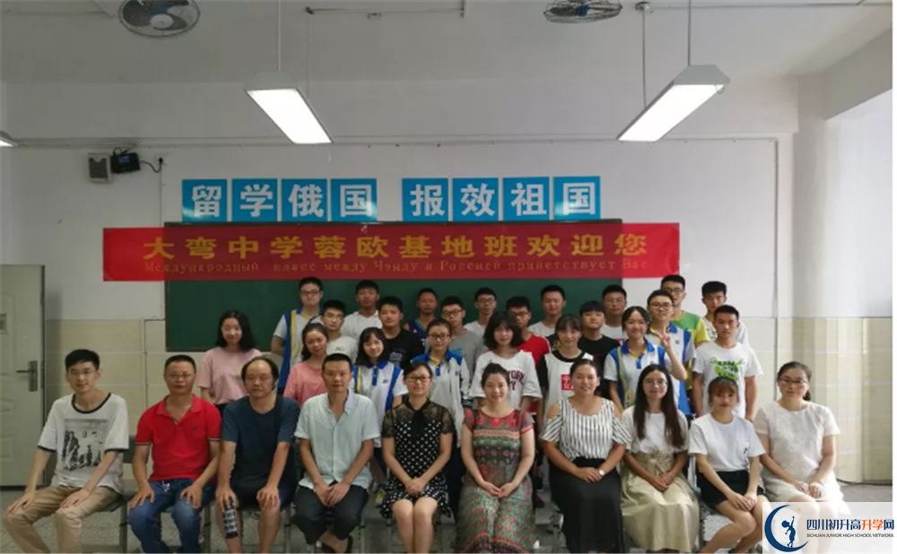 大彎中學(xué)在校學(xué)生總?cè)藬?shù)是多少？