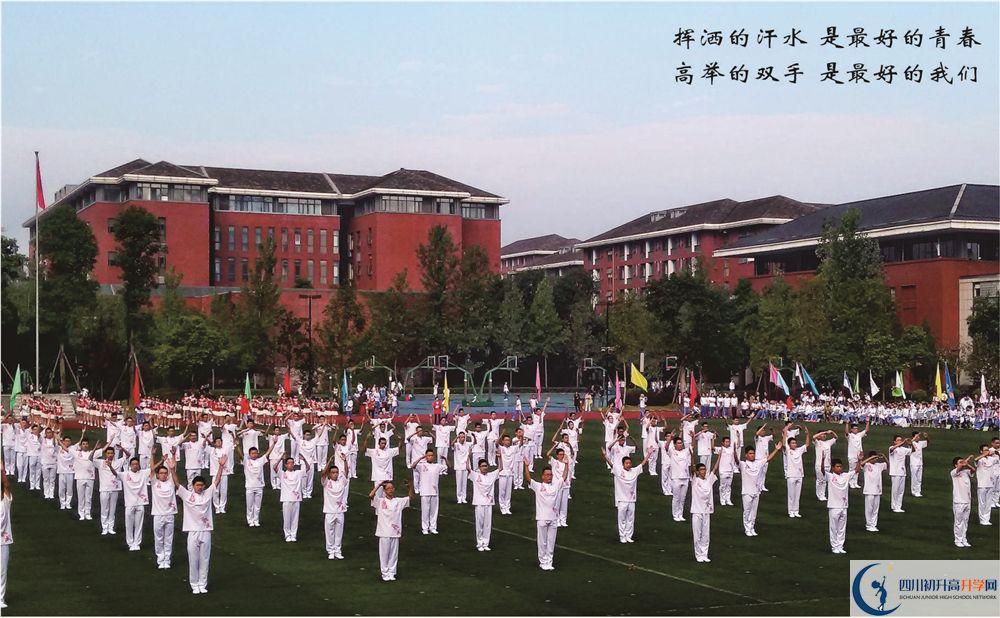 成都七中走讀生作息時(shí)間在哪看？