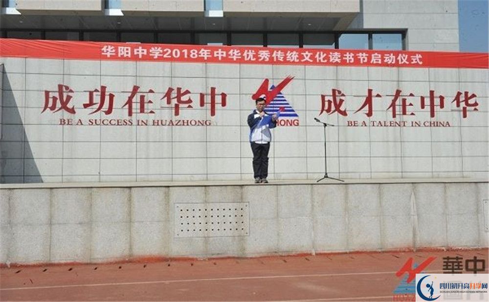成都市華陽(yáng)中學(xué)在校學(xué)生總?cè)藬?shù)是多少？