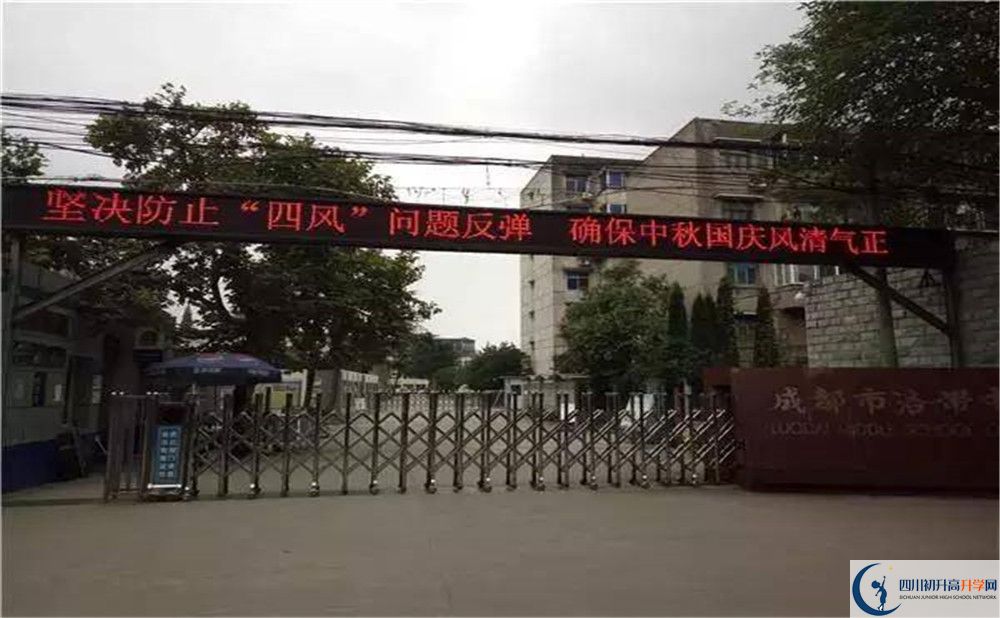 洛帶中學走讀生作息時間是怎樣的？