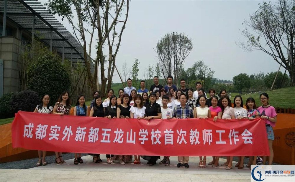 成都實外新都五龍山學(xué)校在校學(xué)生總?cè)藬?shù)是多少？