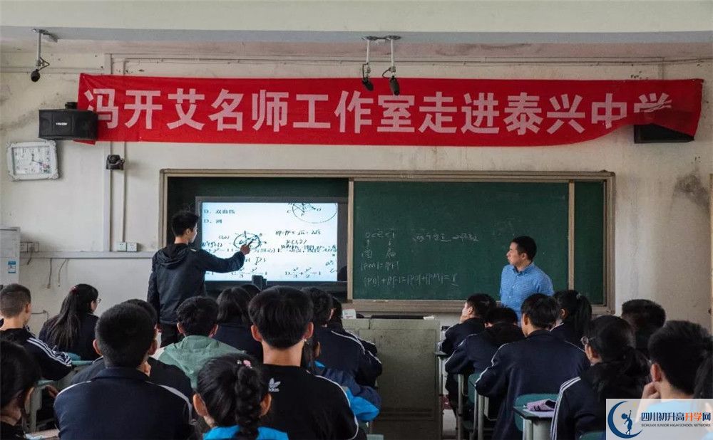 新都泰興中學在校學生總?cè)藬?shù)是多少？