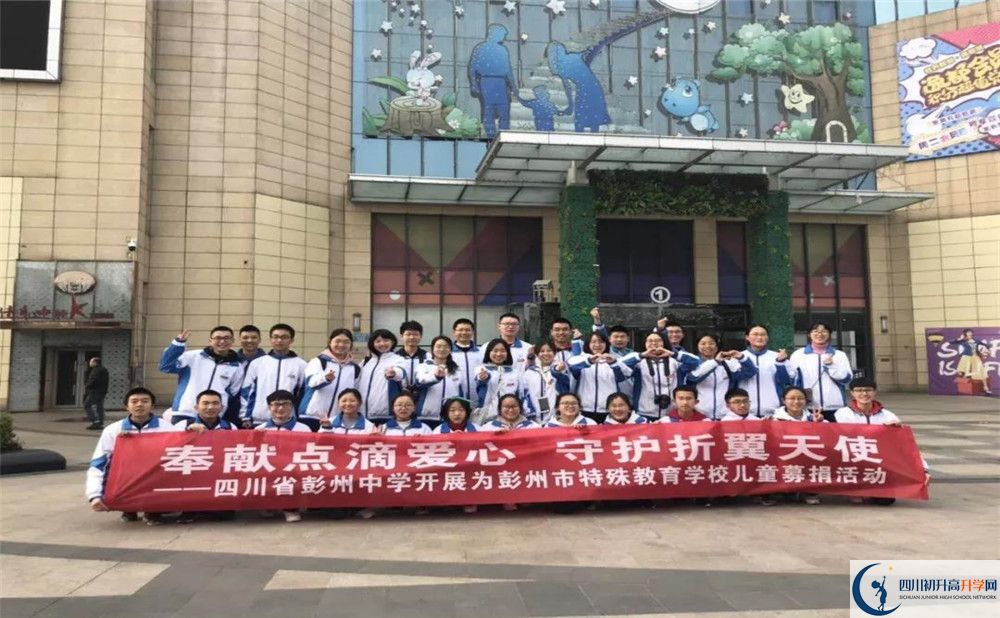 彭州中學(xué)走讀生作息時(shí)間是多久？