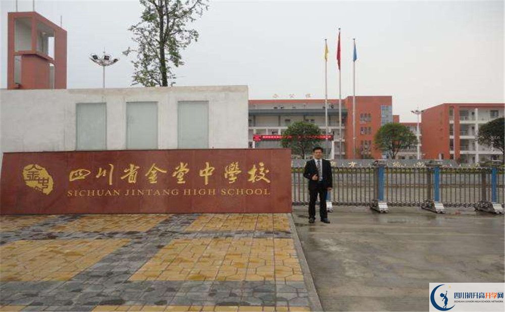 金堂中學(xué)在校學(xué)生總?cè)藬?shù)是多少？