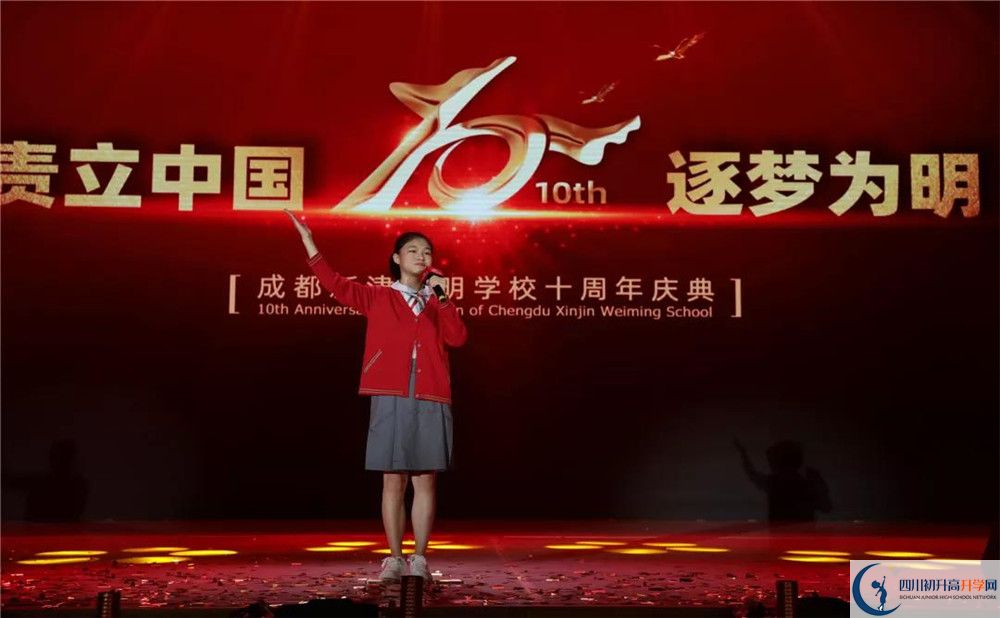 2020年成都新津為明學校軍訓時間安排在哪看？