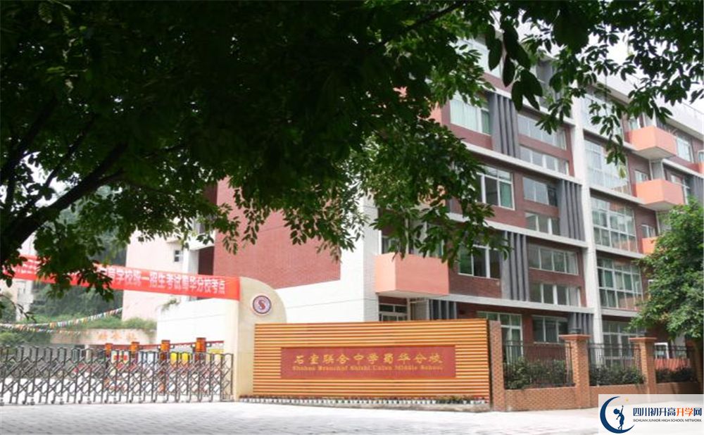 石室聯(lián)合中學蜀華分校軍訓多久？