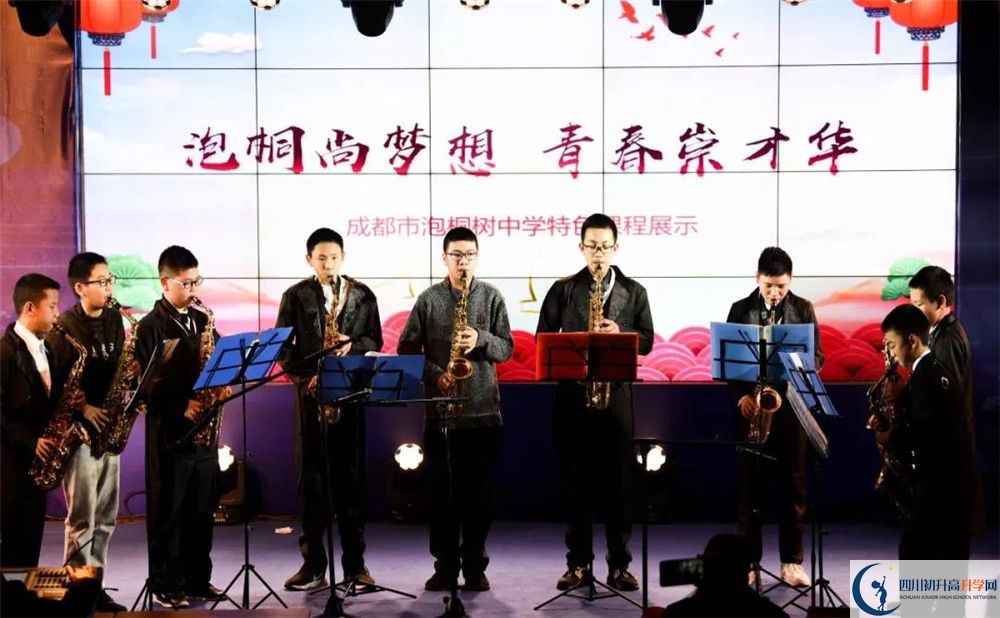 成都市泡桐樹中學(xué)高一作息時(shí)間是多久？