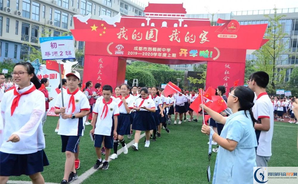 成都市泡桐樹(shù)中學(xué)補(bǔ)課多少錢？