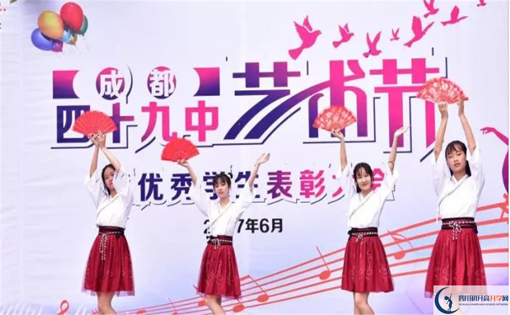 成都市第四十九中學(xué)2020年高考人數(shù)是多少？