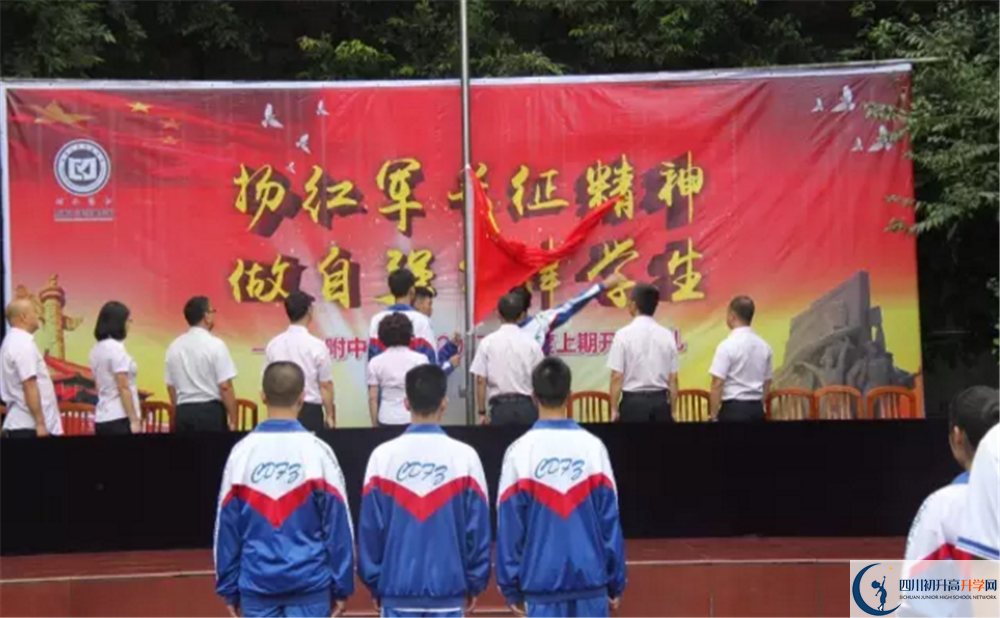成都大學附屬中學高一作息時間是多久？