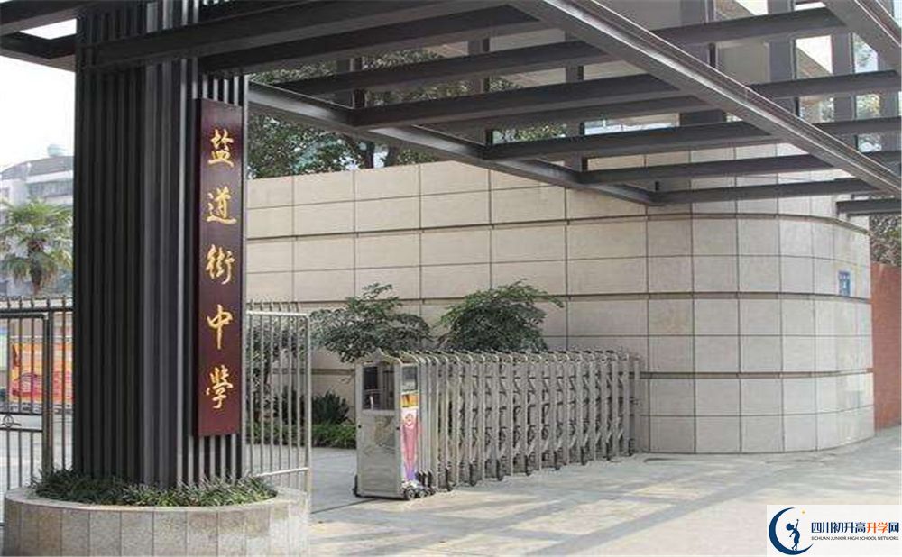 成都市鹽道街中學(xué)補(bǔ)課多少錢？