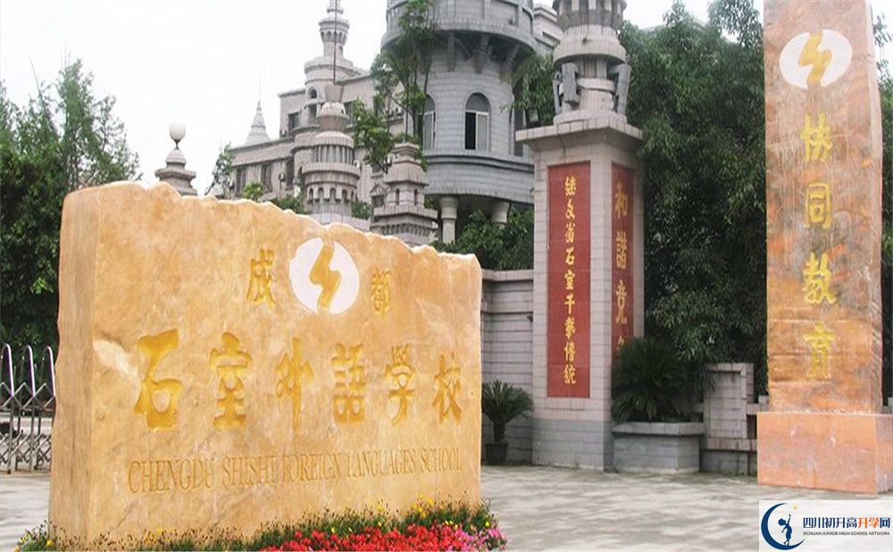 成都石室外國語學(xué)校高一作息時間是多久？