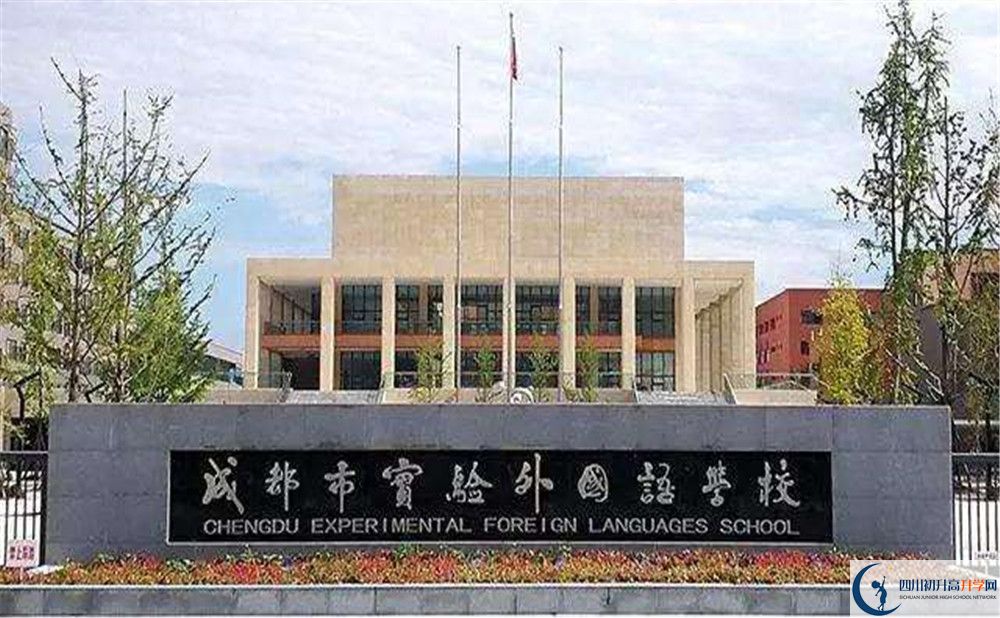 成都實(shí)驗(yàn)外國(guó)語(yǔ)學(xué)校補(bǔ)課多少錢？