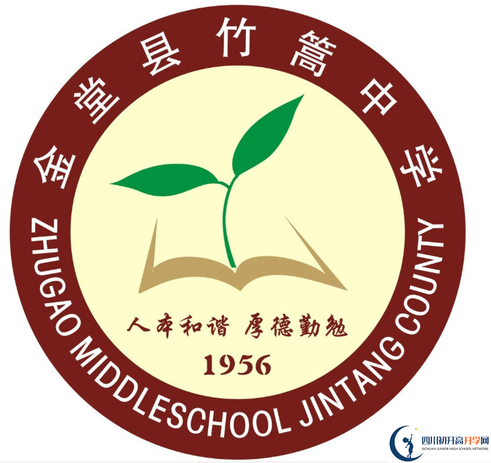 竹篙中學(xué)?；?png