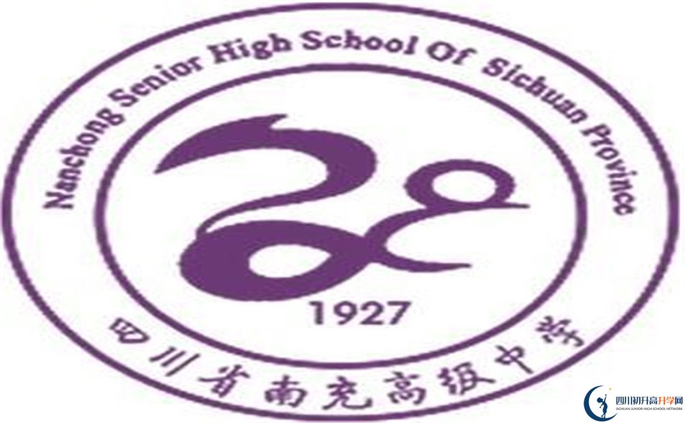 南高?；?jpg