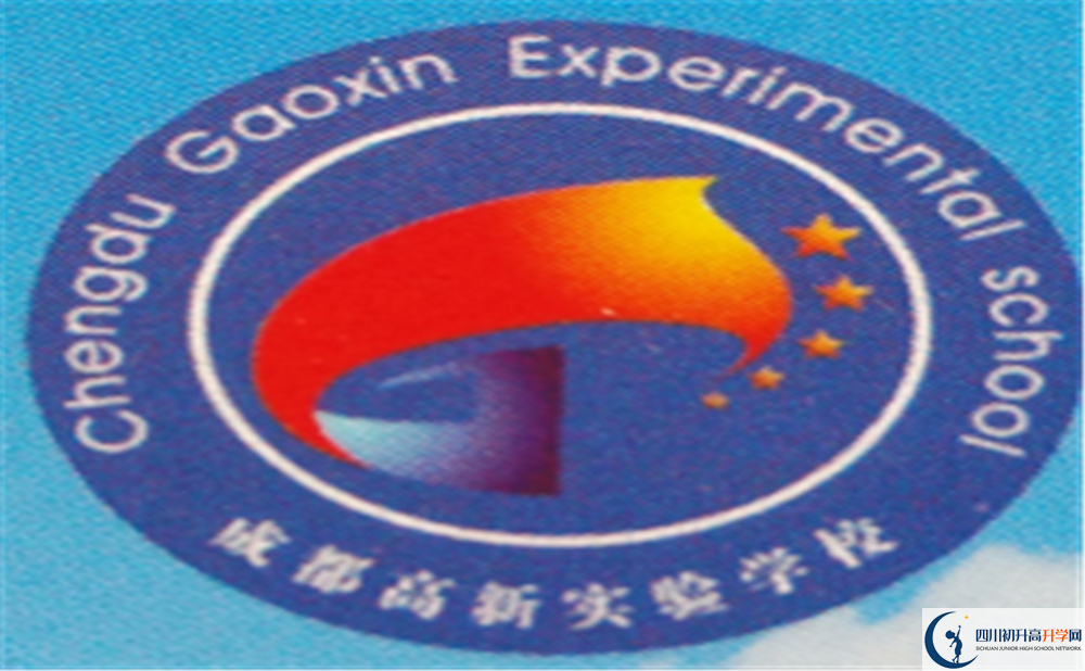 高新實驗?；?png