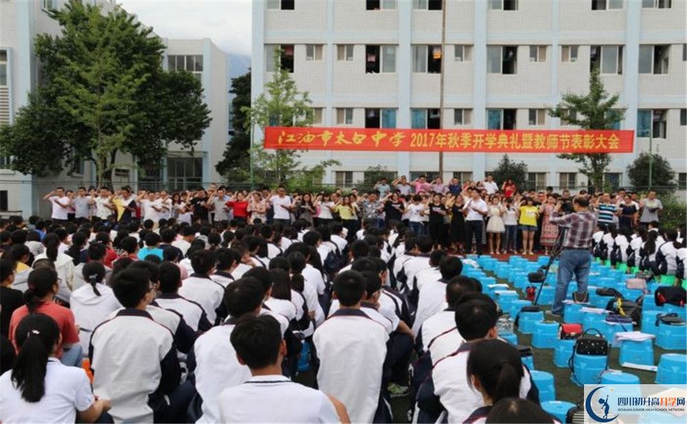 江油市太白中學(xué)2020年中考錄取分?jǐn)?shù)線是多少？
