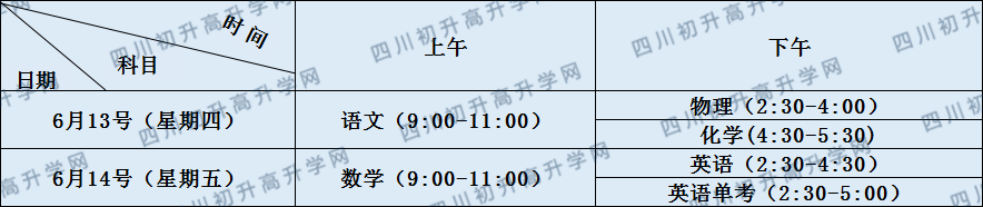 關(guān)于雙流棠湖中學(xué)2020年招生計(jì)劃（含統(tǒng)招、調(diào)招等計(jì)劃）