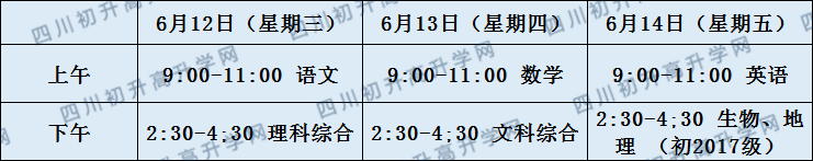 關(guān)于德陽(yáng)中學(xué)2020年招生計(jì)劃（含統(tǒng)招、調(diào)招、指標(biāo)到校）