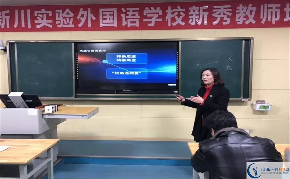 成都新川外國(guó)語中學(xué)有限公司軍訓(xùn)多久？
