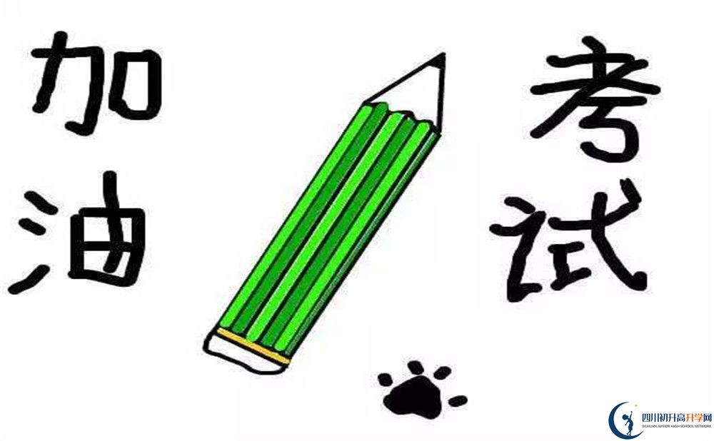 蓬溪實驗中學(xué)2020年收費(fèi)標(biāo)準(zhǔn)