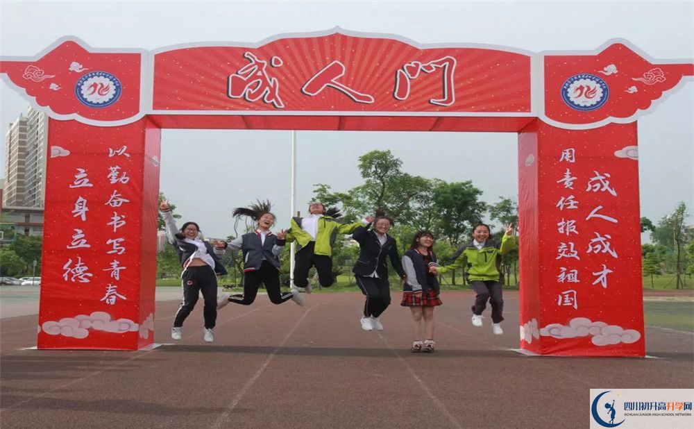 成都經(jīng)濟(jì)技術(shù)開發(fā)區(qū)實(shí)驗(yàn)中學(xué)2020年開學(xué)安排怎么樣的？