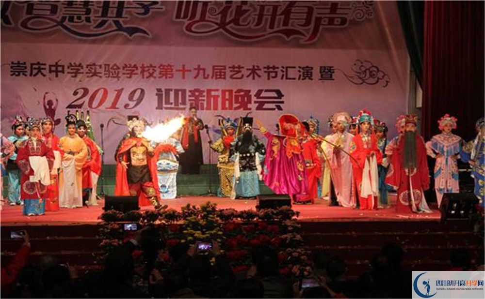 崇慶中學(xué)2020年開學(xué)時(shí)間安排是怎樣的？