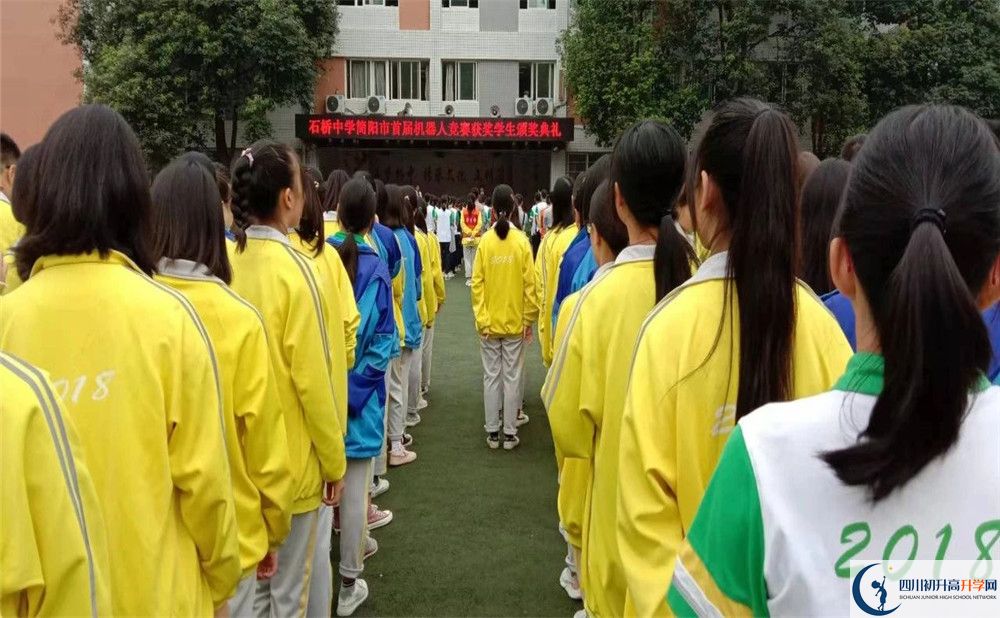 石橋中學2020年開學安排是怎么樣的？
