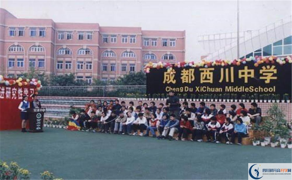 成都西川中學?初三課程資源在哪里看？