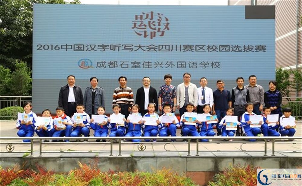 成都石室佳興外國語學校初三課程資源在哪里看？