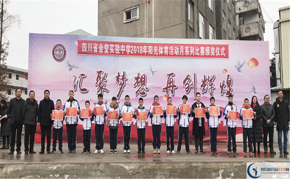 金堂實驗中學(xué)初三課程資源在哪里看？
