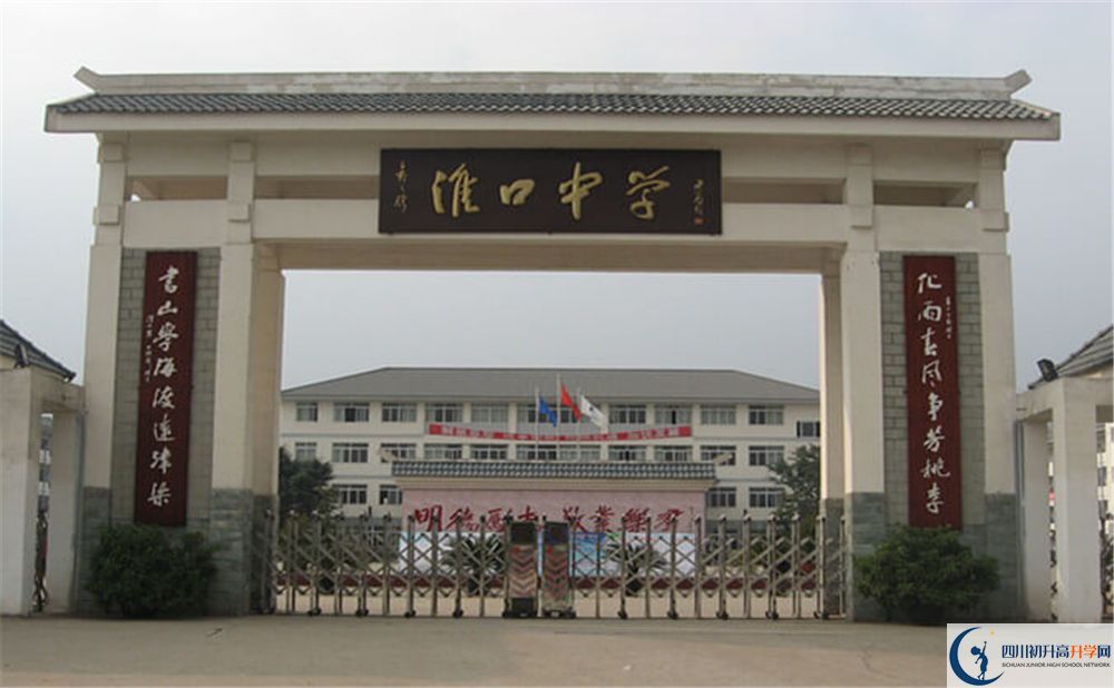 淮口中學(xué)2020年開學(xué)時(shí)間安排是怎么樣的？