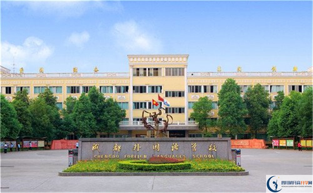 成都外國(guó)語(yǔ)學(xué)校高三診斷考試時(shí)間是多久？